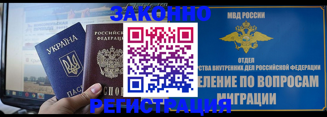 временная прописка в Кемеровской области